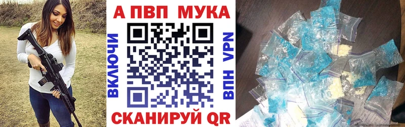 APVP Crystall Куровское