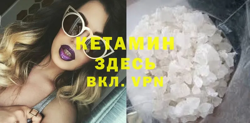 КЕТАМИН VHQ  omg ссылки  Куровское 