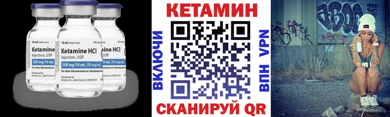 как найти наркотики  mega рабочий сайт  КЕТАМИН VHQ  Куровское 