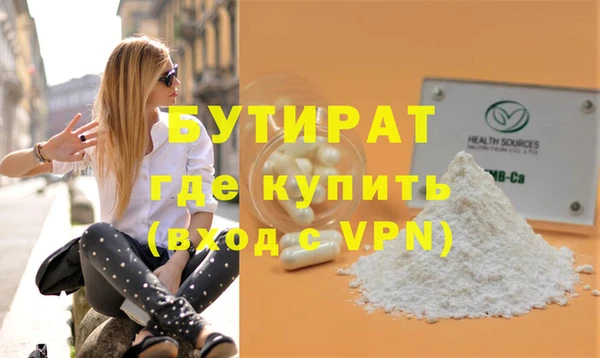 бутират Переславль-Залесский