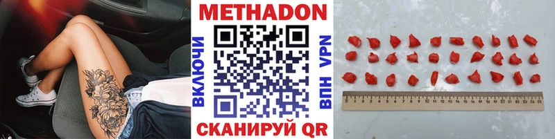 продажа наркотиков Куровское Метадон мёд