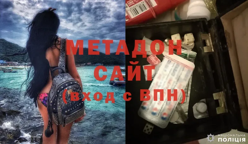 закладки  Куровское  Метадон methadone 